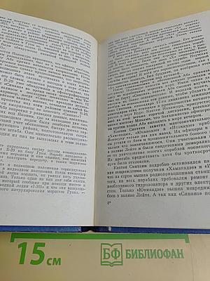 «Синано» — потопление японского секретного суперавианосца