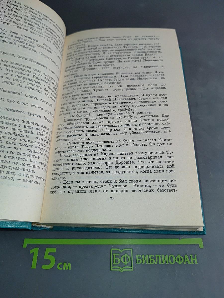 Избранное. Том первый