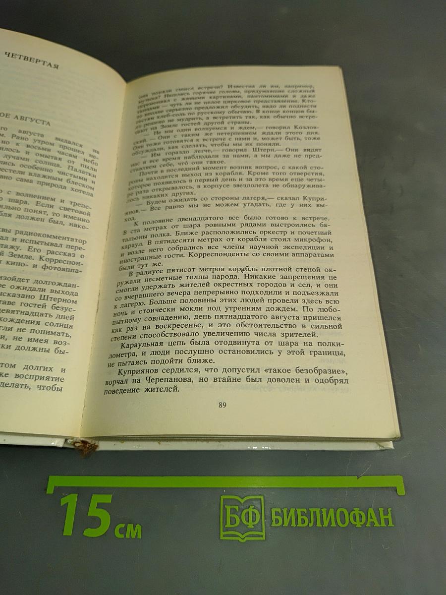 Каллисто