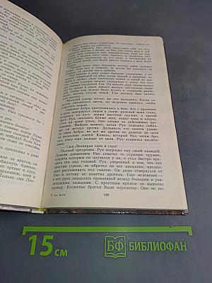 Борьба за огонь. Пещерный лев. Вамирэх
