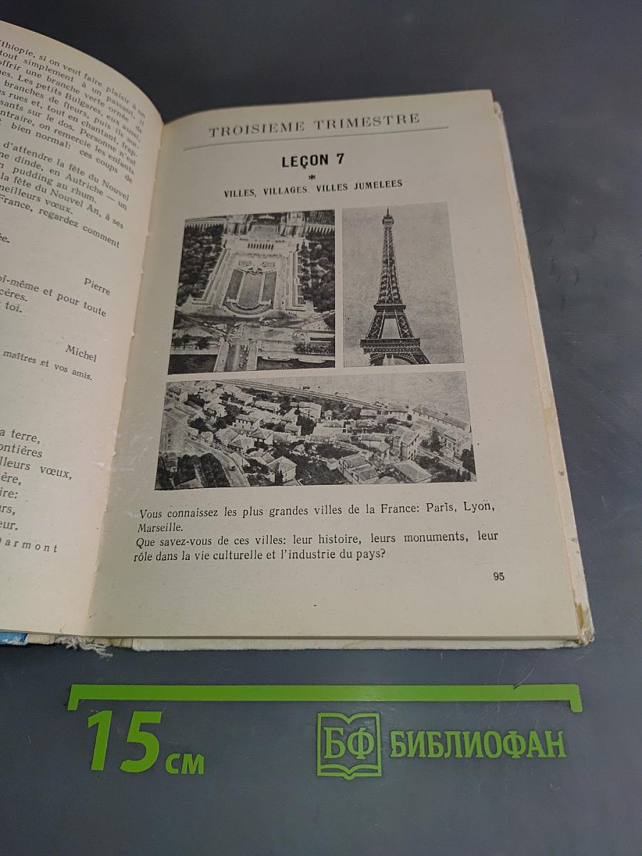 Manuel de français VI