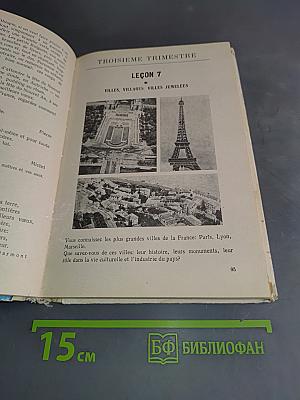 Manuel de français VI