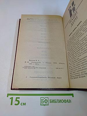 Домоводство