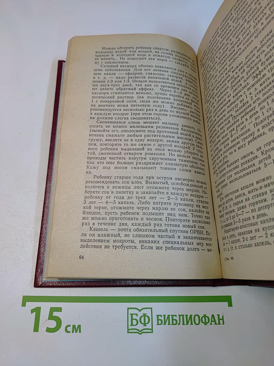 Домоводство