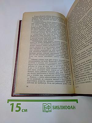 Домоводство