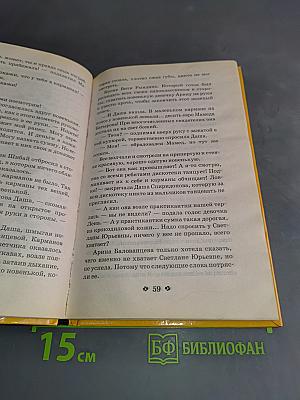 Сыщик, ищи вора!