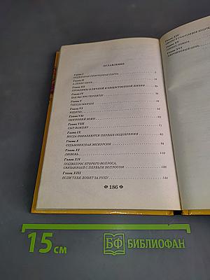 Сыщик, ищи вора!