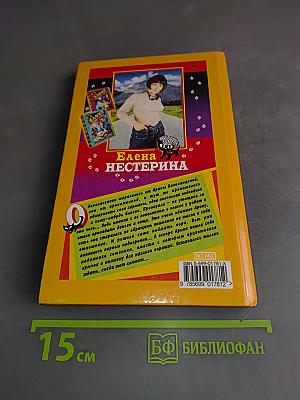 Сыщик, ищи вора!