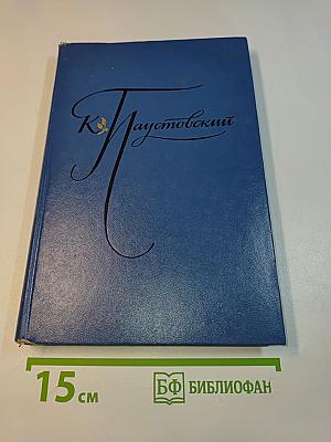 Избранные произведения. Том первый. Блистающие облака. Черное море