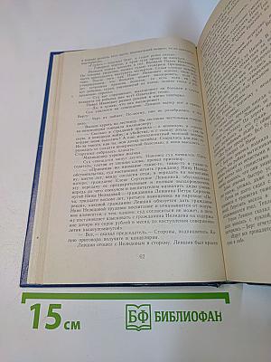Избранные произведения. Том первый. Блистающие облака. Черное море