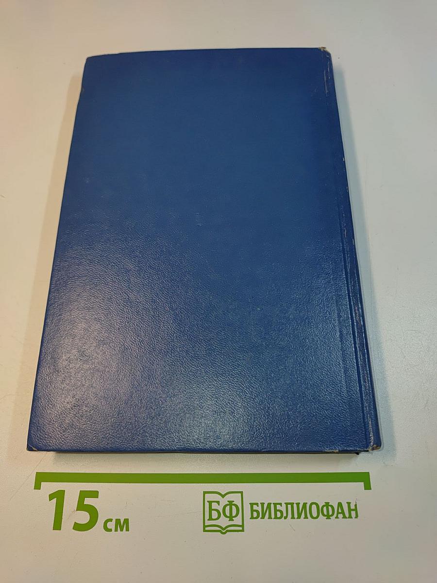 Избранные произведения. Том первый. Блистающие облака. Черное море