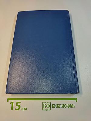 Избранные произведения. Том первый. Блистающие облака. Черное море