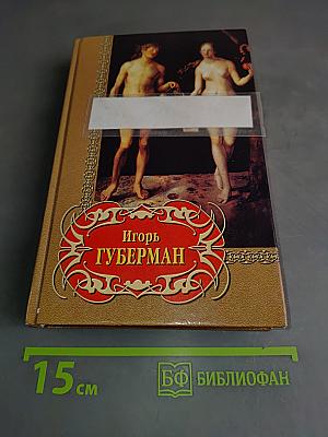 Гарики на каждый день