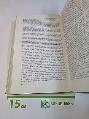 По направлению к Свану