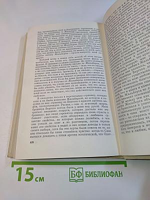 По направлению к Свану
