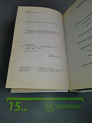 Пустые хлопоты и другие произведения