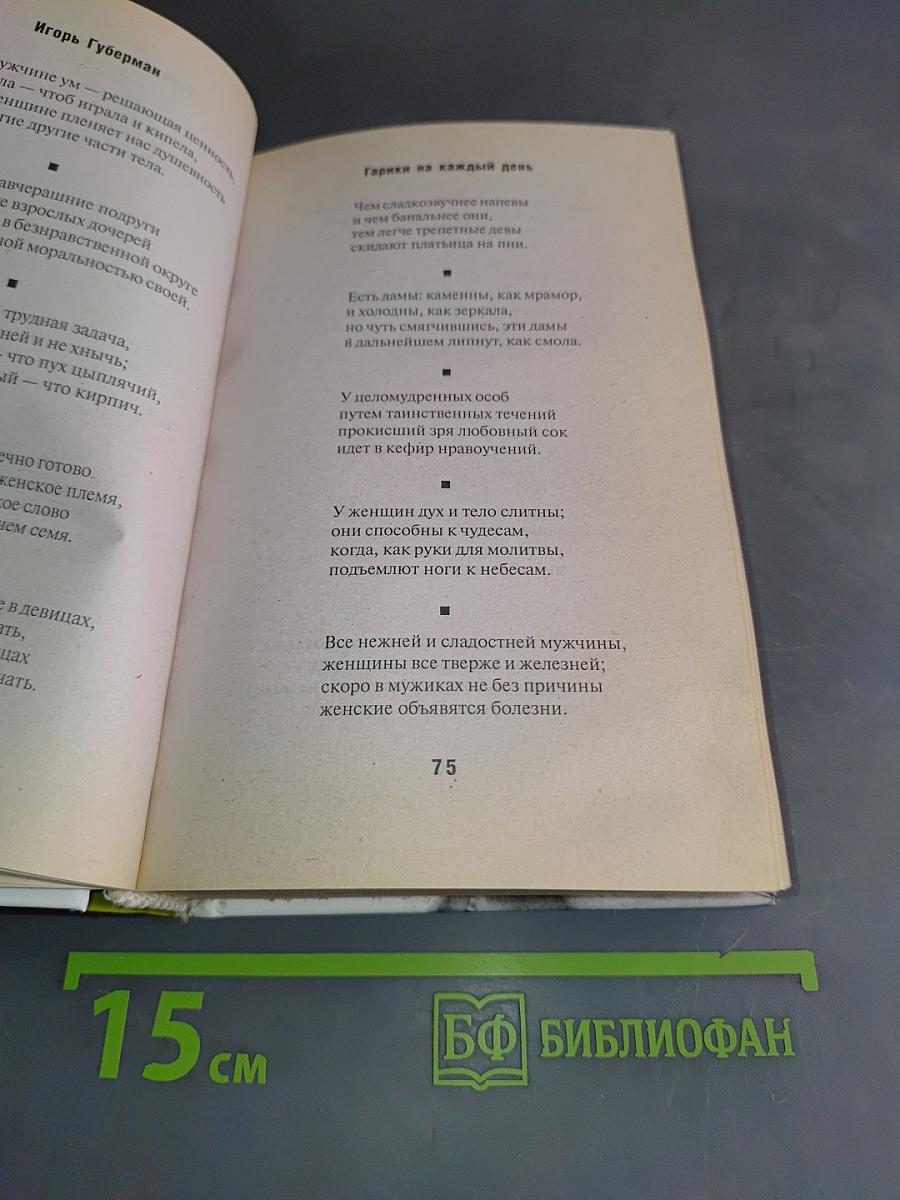 Пустые хлопоты и другие произведения