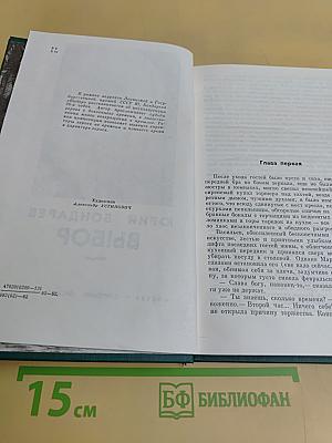 Выбор