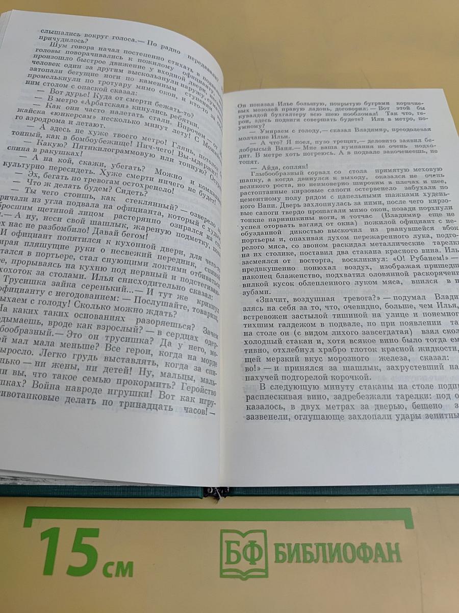 Выбор