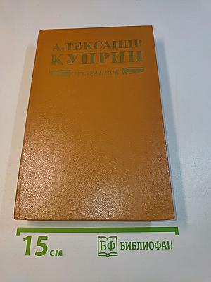 Избранное
