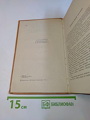 Избранное