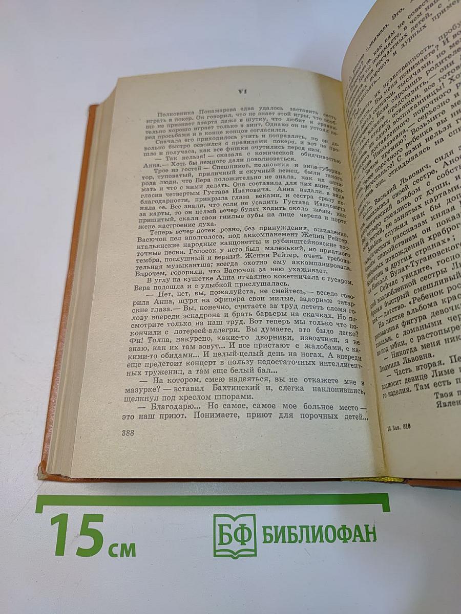 Избранное