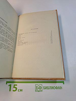 Избранное