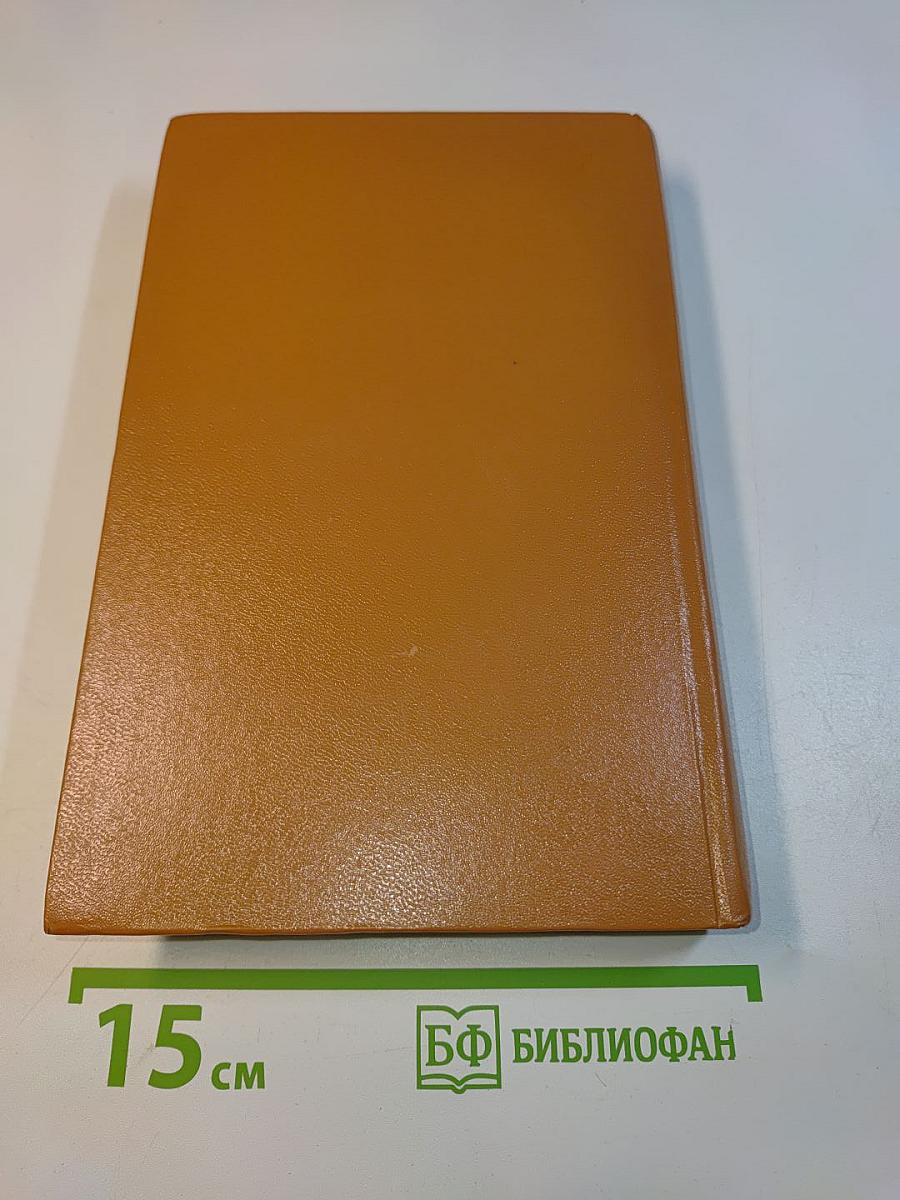 Избранное