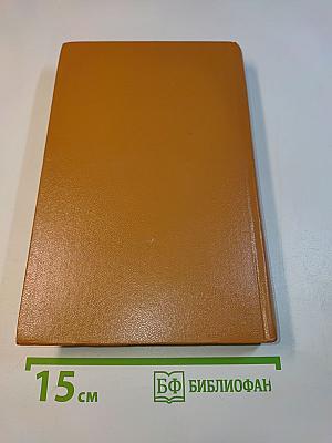 Избранное