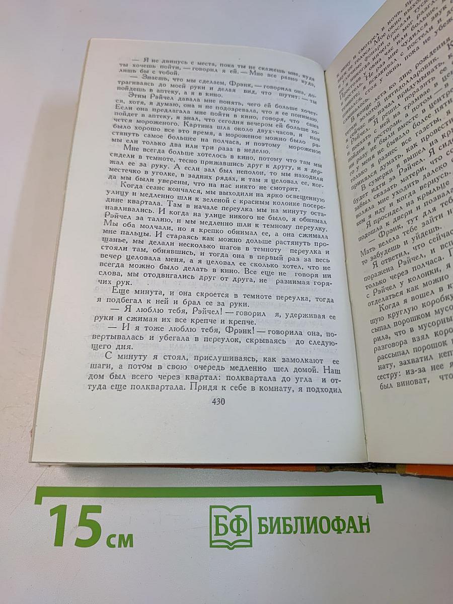 Колдуэлл. Повести и рассказы