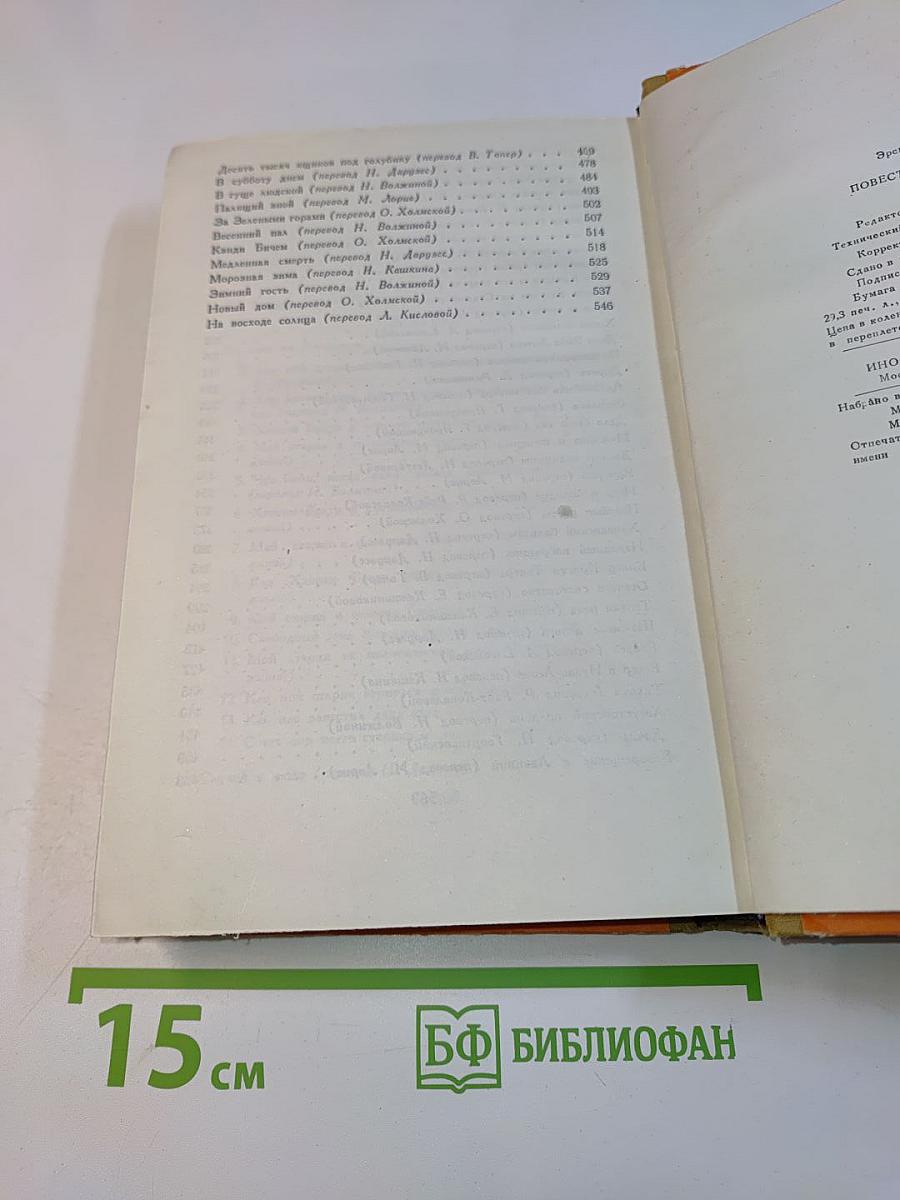 Колдуэлл. Повести и рассказы