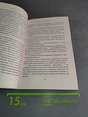 Любовь за деньги и без