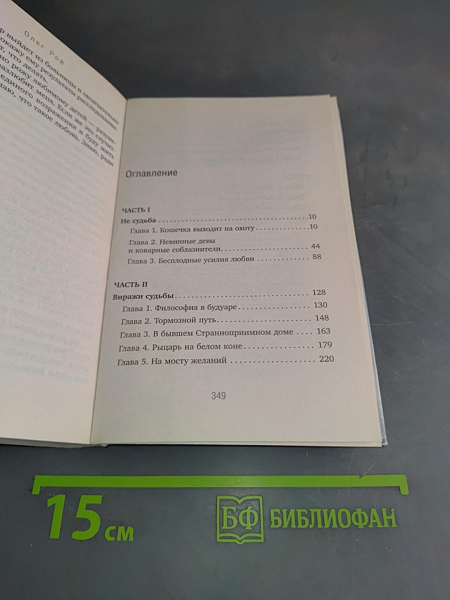 Любовь за деньги и без