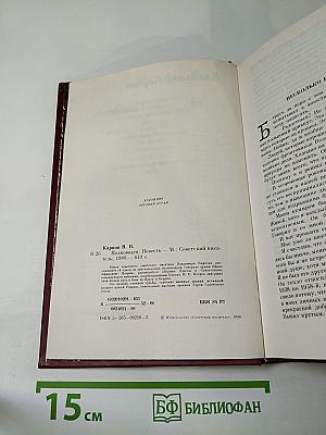 Полководец