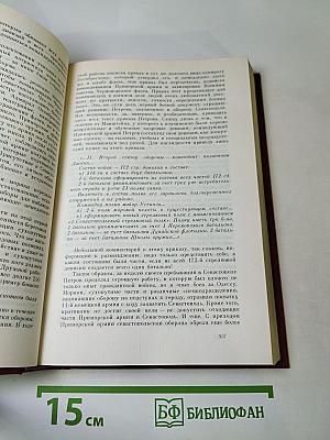 Полководец