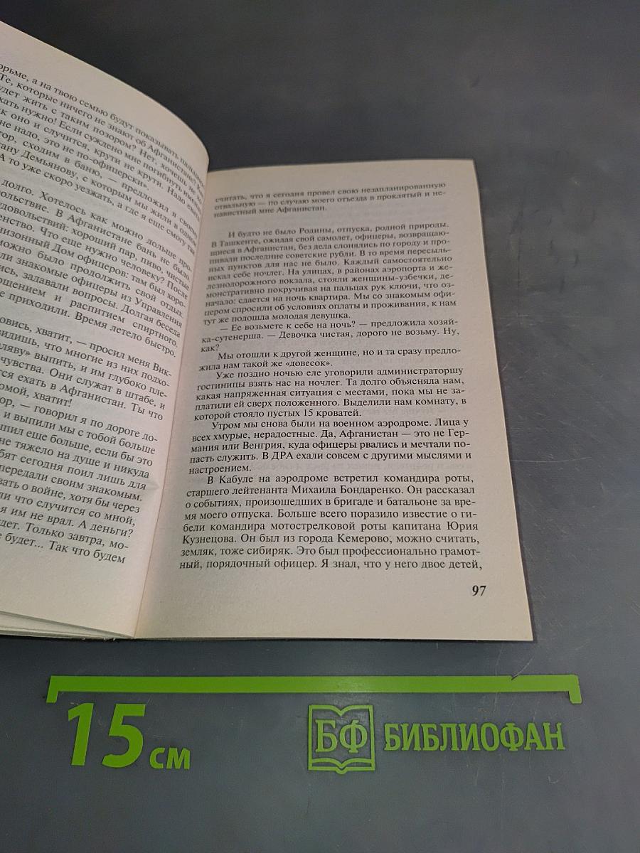 Ах, война, что ты сделала...