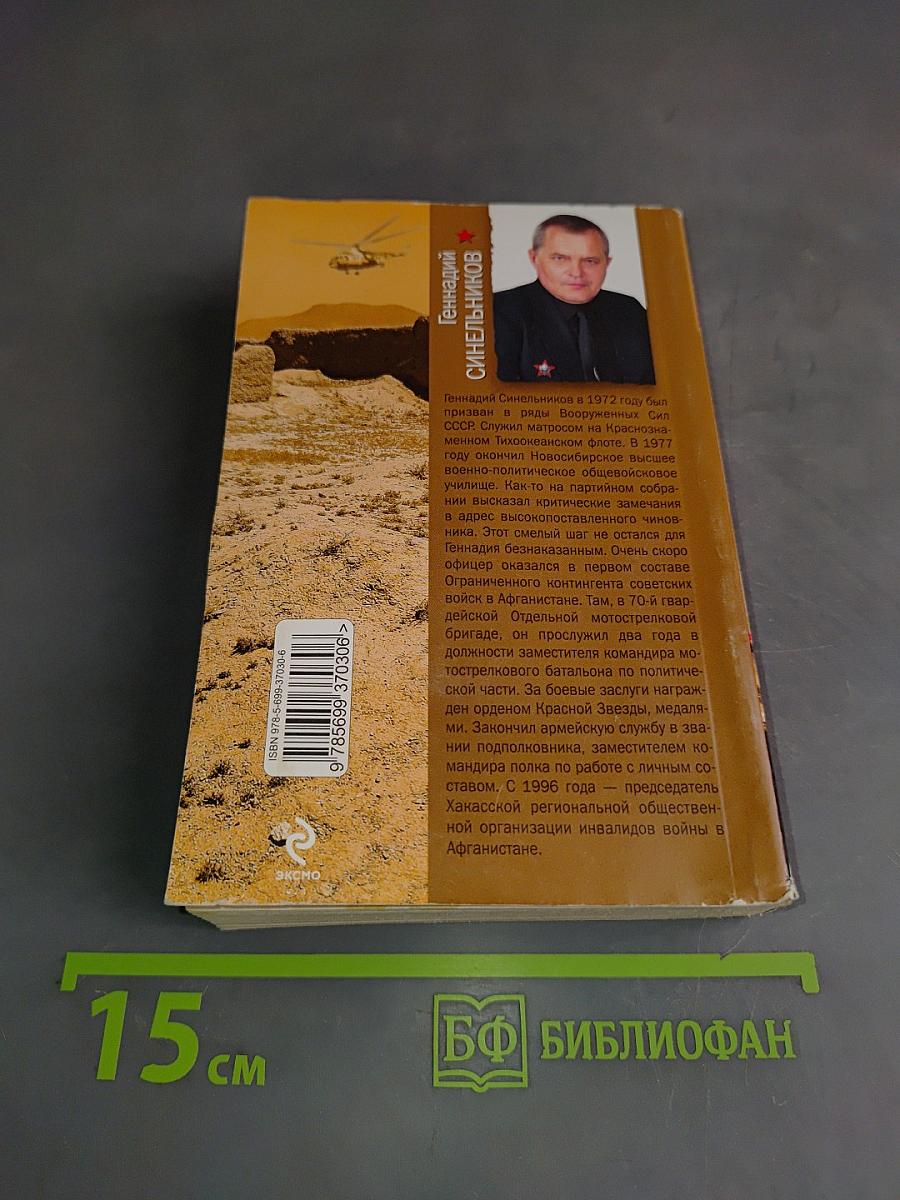 Ах, война, что ты сделала...