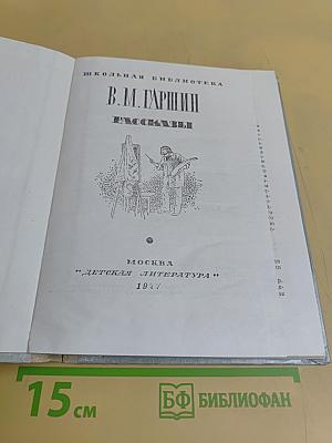 Рассказы