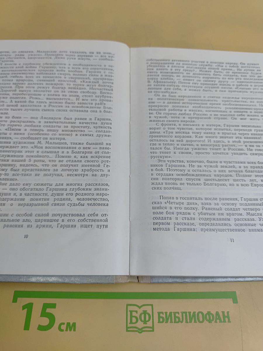 Рассказы