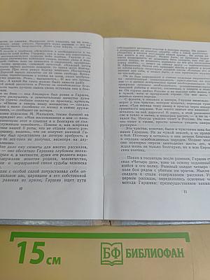 Рассказы