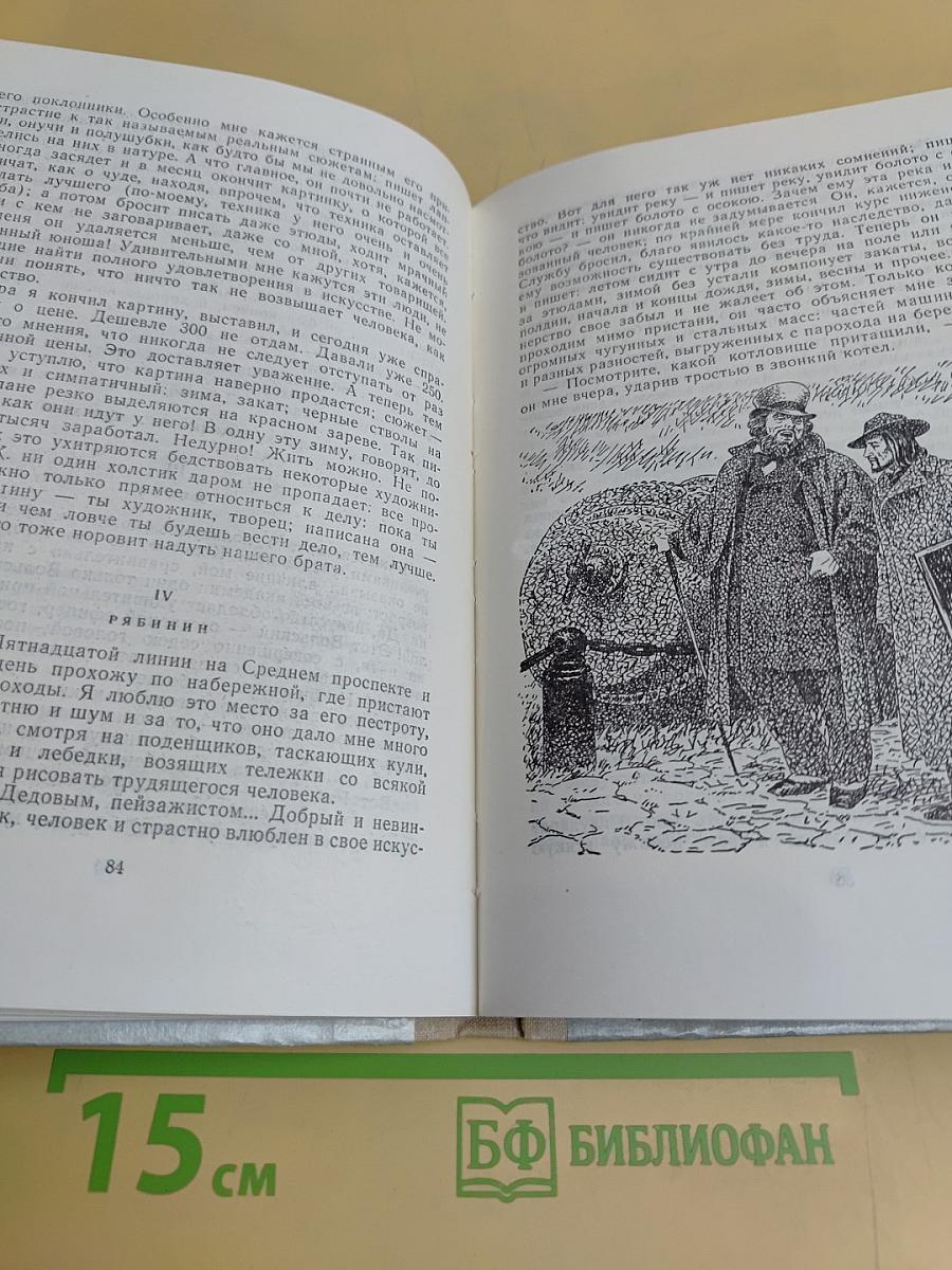 Рассказы
