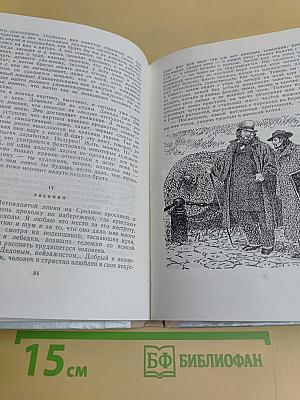 Рассказы