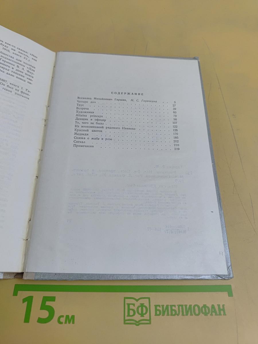 Рассказы
