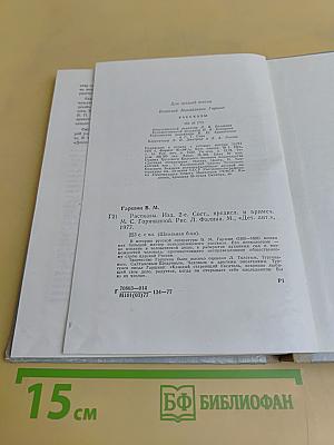 Рассказы