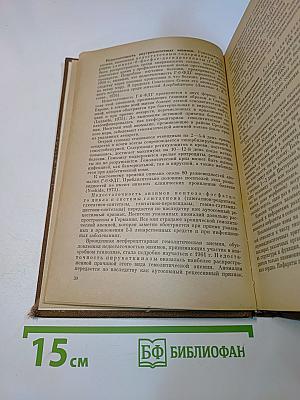 Дифференциальный диагноз внутренних болезней. Том 1