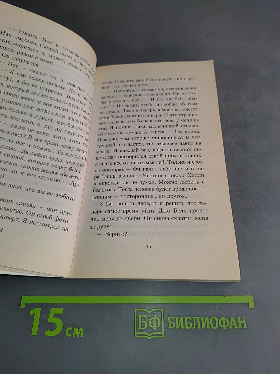 Завтрак у Тиффани
