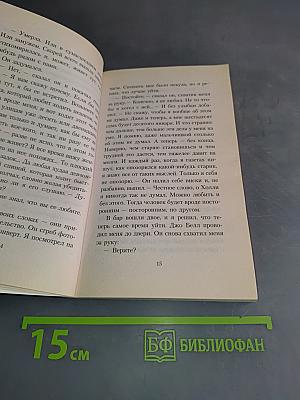 Завтрак у Тиффани
