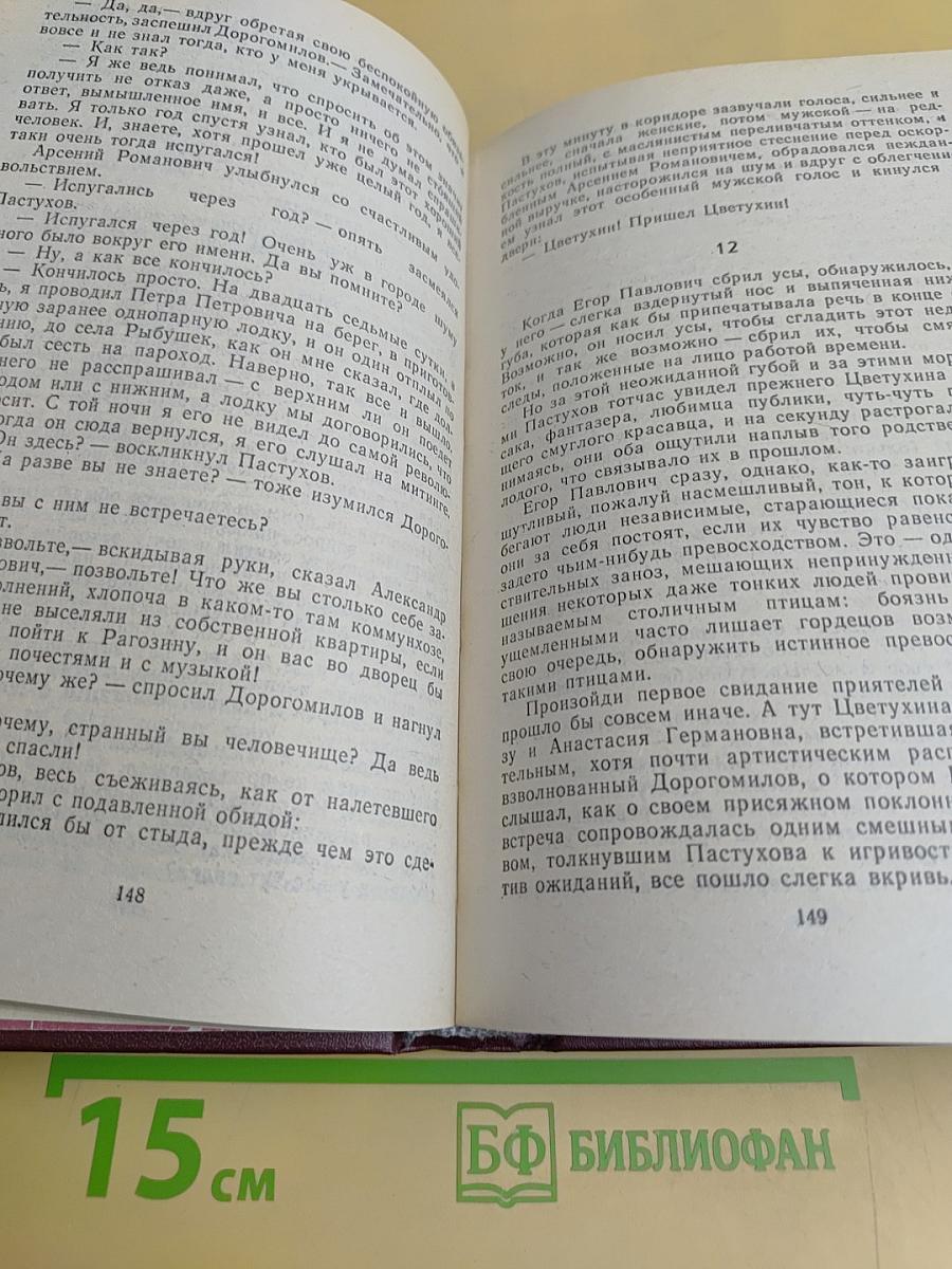 Необыкновенное лето