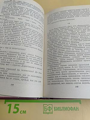 Необыкновенное лето