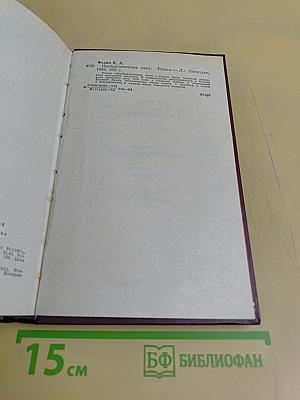 Необыкновенное лето